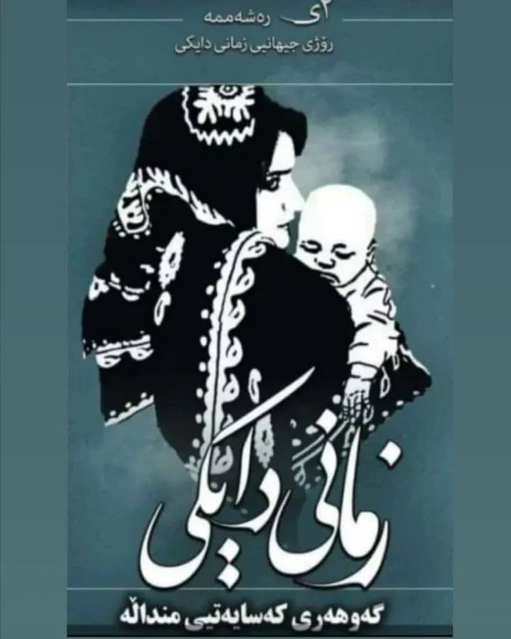 زبان مادری بیانگر بنیادی تاریخی و درزمانی است