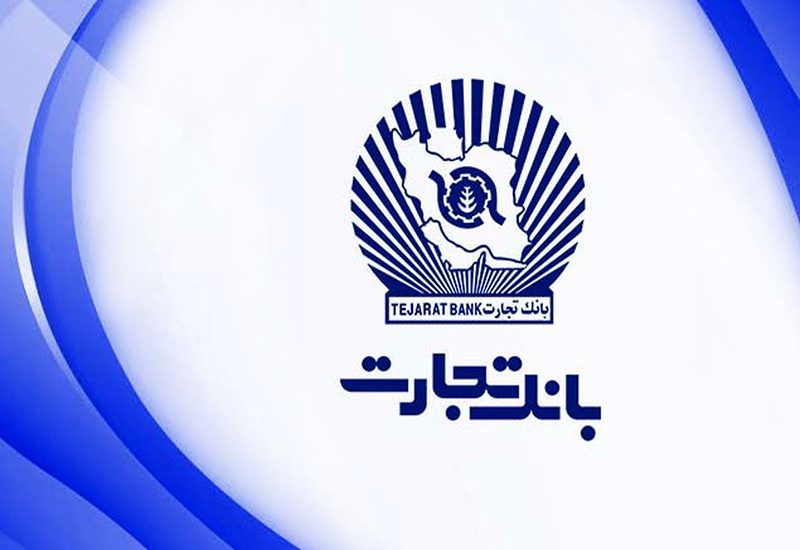 بانک تجارت کردستان در منجلاب رانتبازی و فامیل بازی؛ نهادهای نظارتی ورود می کنند؟