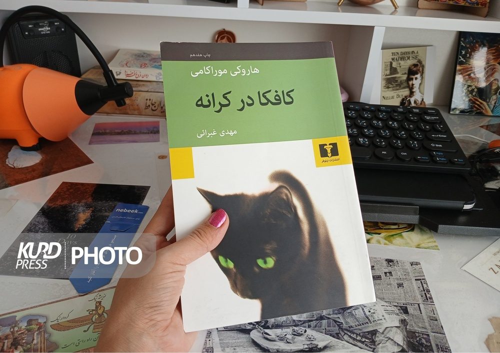 کافکا در کرانه؛ سایه روشنی از ذهن خودآگاه و ناخودآگاه