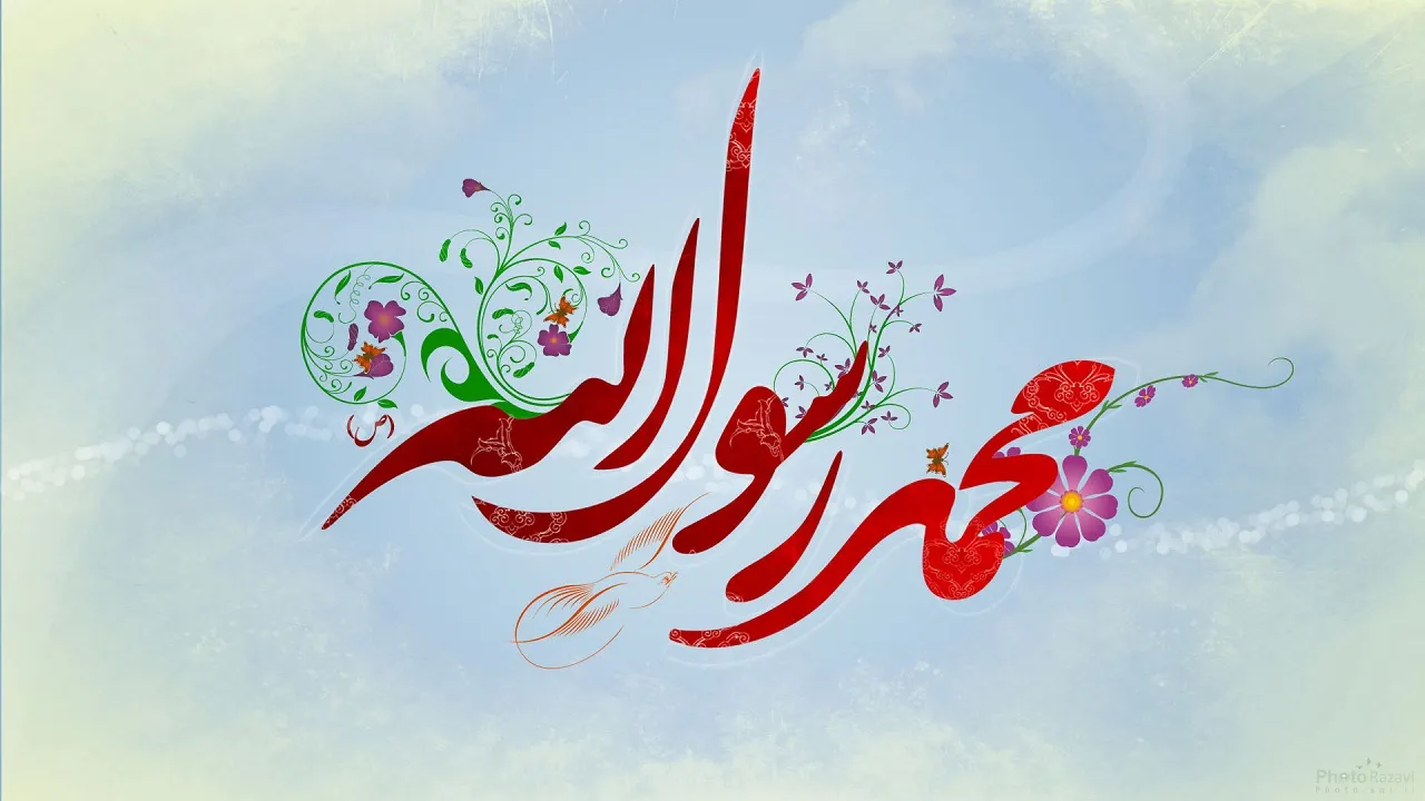 میلاد پیامبر؛ از نغمه‌های مولودی تا ندای وحدت امت */  ماموستا عابد نقیبی