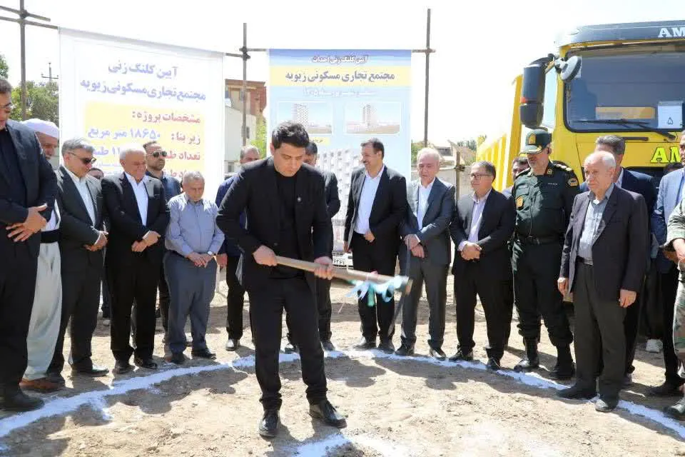 کلنگ زنی مجتمع تجاری ـ مسکونی زیویه سقز با سرمایه گذاری هزار میلیارد تومانی