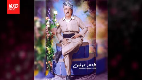 طاهر توفیق؛ صدای ماندگار حافظه ی فرهنگی کردستان