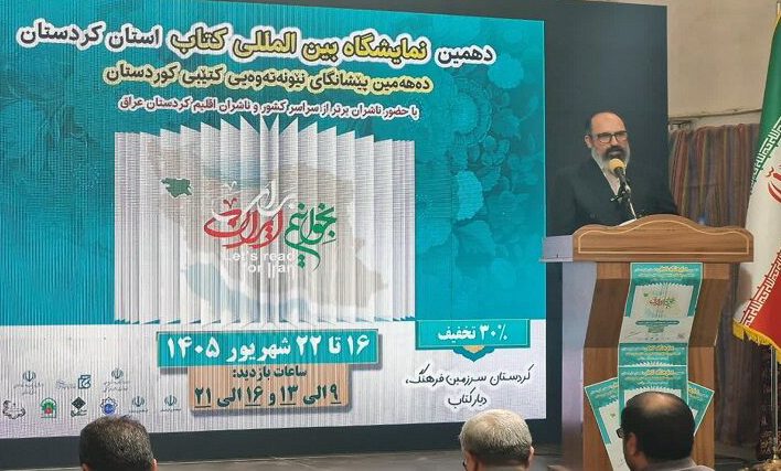 عدالت فرهنگی با برگزاری نمایشگاه کتاب در استان ها دنبال می شود