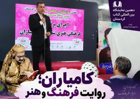نمایشگاه کتاب، جلوه ای از پیوند مردم با فرهنگ و دانایی است