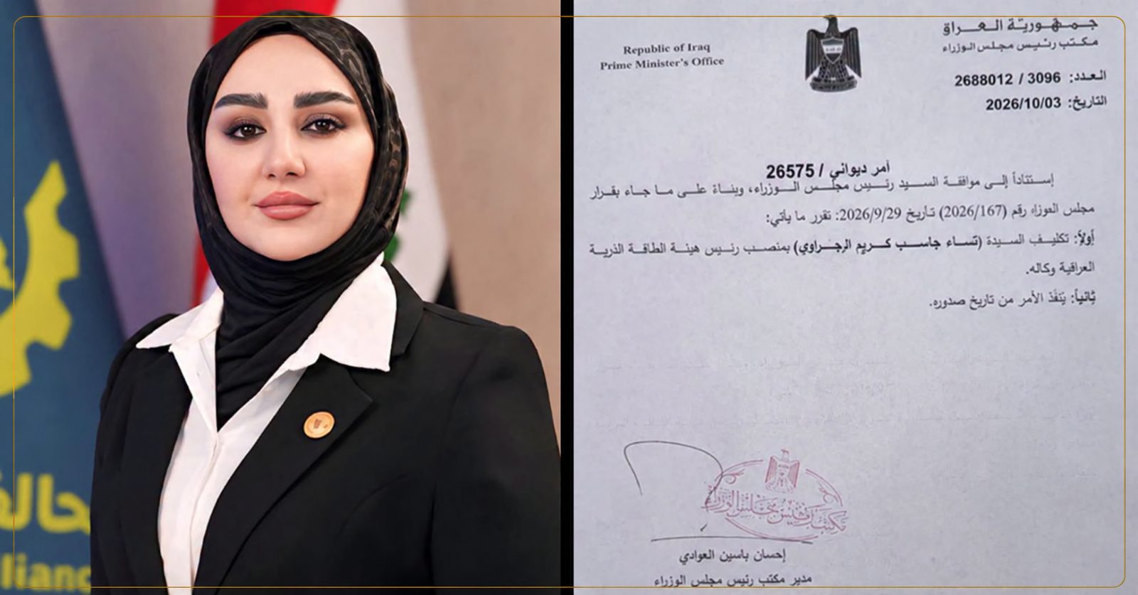 سنا جاسم زجراوی رئیس سازمان انرژی اتمی عراق شد