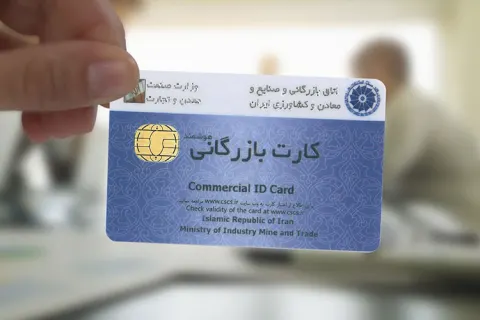 تشکیل ۸۳۰  پرونده برای سوءاستفاده کنندگان از کارت‌های بازرگانی در آذربایجان غربی