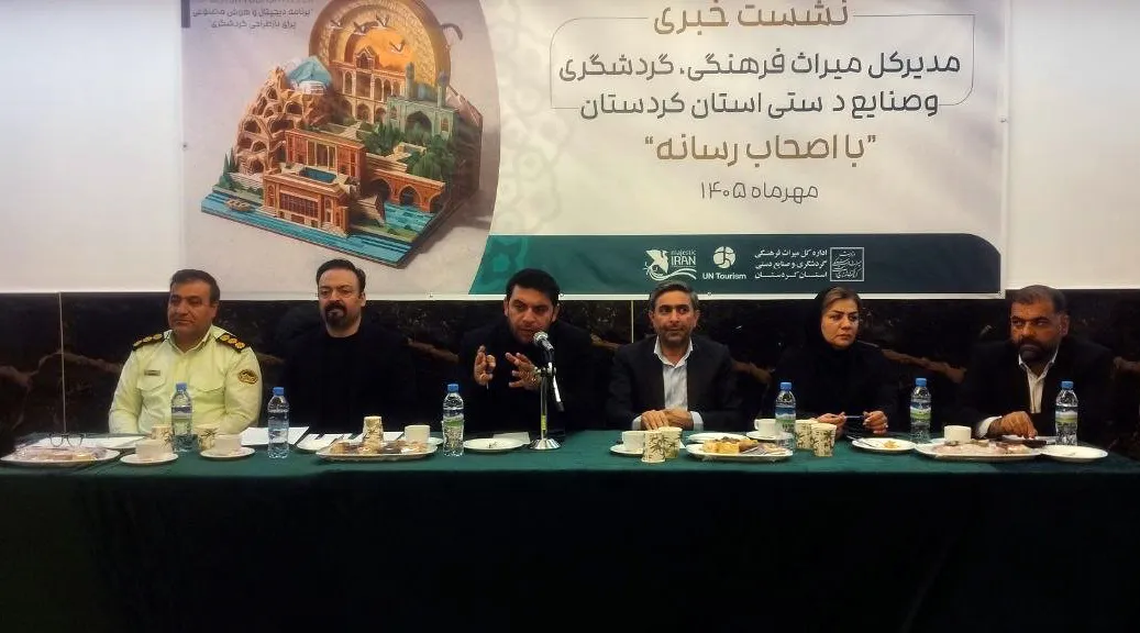 کردستان در مسیر افزایش آثار جهانی و ۳.۵ همت طرح گردشگری/برنامه های جدید میراث فرهنگی تشریح شد
