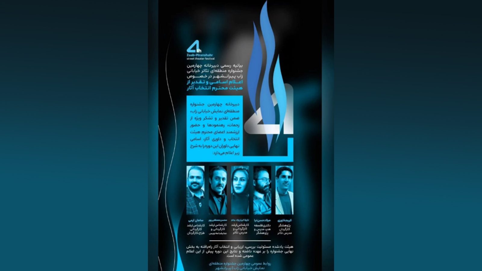هنرمند کردستانی عضو هیئت داوران انتخاب آثار جشنواره تئاتر منطقه ای زاب شد