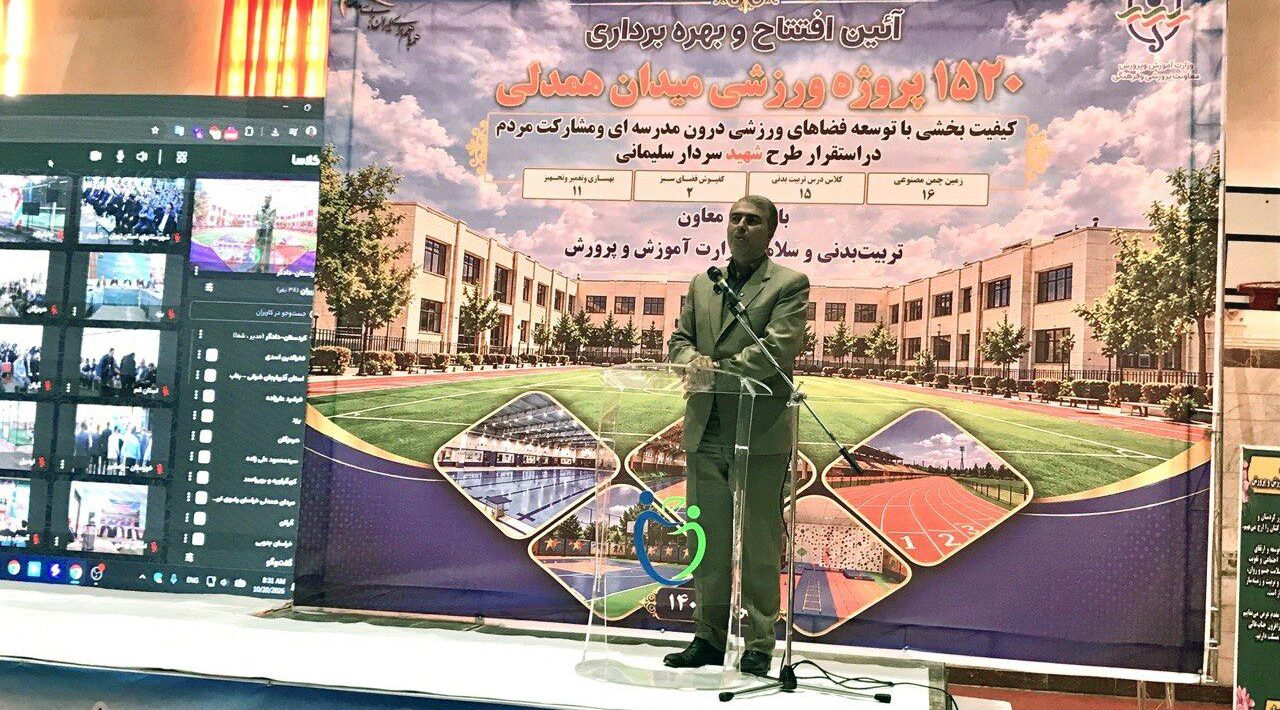 ۴۴ پروژه ورزشی دانش آموزی در کردستان به بهره برداری رسید