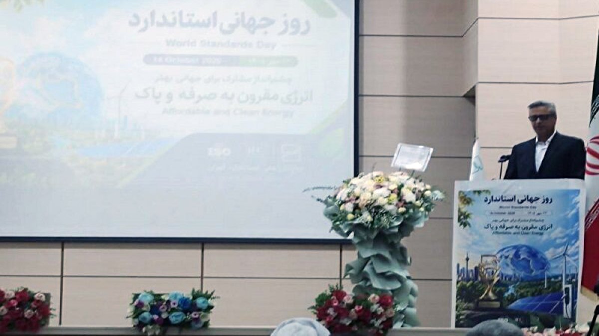 استاندارد، زیربنای توسعه تجارت و کاهش هزینه های تولید است
