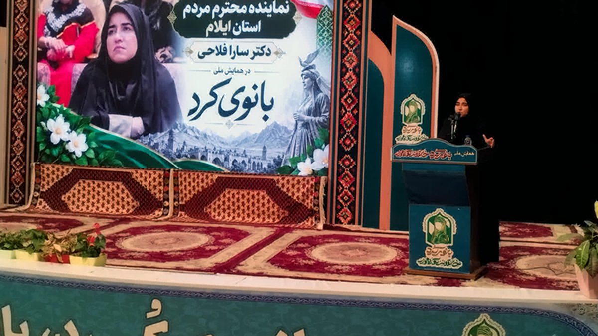 بانوی کُرد نماد اصالت فرهنگی و پاسداری از هویت ایرانی است