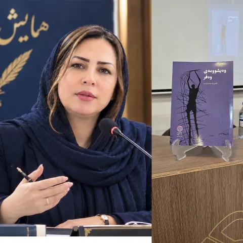 آگرین خاموش نشد؛ «وەیشوومەی وەفر» فوزیه بشارت در دانشگاه کردستان رونمایی شد